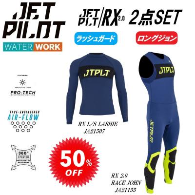 JETPILOT ウエットスーツ｜マリンスポーツ｜スポーツ おすすめ