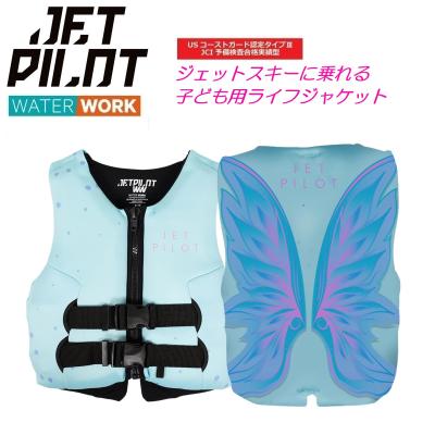 ジェットパイロット ライフジャケット 子供のおすすめ人気商品一覧