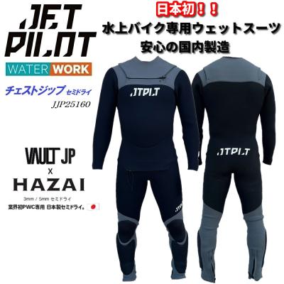 jetpilot ドライスーツのおすすめ人気商品一覧 通販 - Yahoo