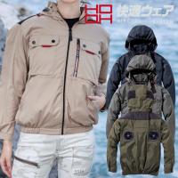 V1122 ミドルファン長袖フードジャケット 快適ウェア HOOH 村上被服 空調ウェア 2025年新商品 春夏 ミドルファン フルハーネス対応 | 作業着本舗 ヤフー店