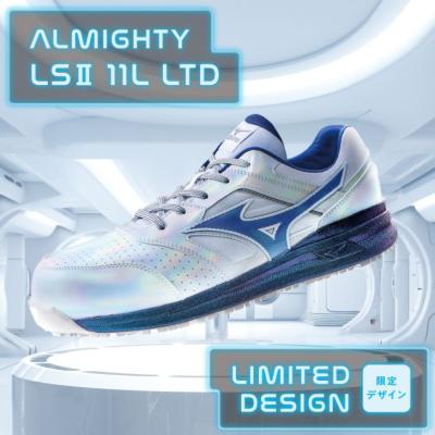 即日出荷】F1GA250601 ALMIGHTY LSII11L ミズノ 安全靴 限定デザイン