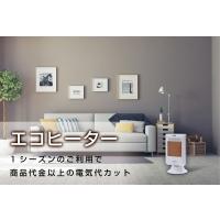エコヒーター 弱0w 強400w 同じ電気代で2倍の暖かさ レビュー頂いた場合 保証1年間延長します Sli Eh400s Saiel Direct 通販 Yahoo ショッピング