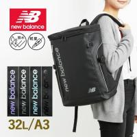 ボックス型 リュック 大容量 32L 撥水 軽量 new balance ニューバランス バックパック メンズ レディース 通学 通勤 旅行 ac3545h | サイフとカバン