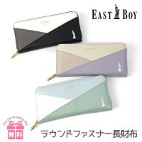 財布 女の子 小学生 長財布 eb-30171 EAST BOY イーストボーイ 3C 3カラー ラウンドファスナー長財布 レディース キッズ ジュニア ガールズ 誕生日 プレゼント | サイフとカバン