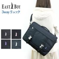 3wayバッグ 女の子 eba47 EASTBOY イーストボーイ スクールシリーズ 女子 リュック ショルダー レッスンバッグ 学校 通学 入学 おしゃれ 人気 高校生 中学生 | サイフとカバン