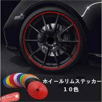 ホイールリムステッカー ホイールリムガード リムテープ タイヤ 車 自転車 バイク カー用品 カバー キャップ 色 Ct728 Epcar3 Cute Point 通販 Yahoo ショッピング