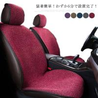 シートカバー リネン風 涼しい カーシートカバー 熱発散 1台分セット 運転席 助手席 後部座席 蒸れない 綿麻風 汎用 軽自動車 普通車 シートクッ Ikk113 Elevenoneヤフー店 通販 Yahoo ショッピング