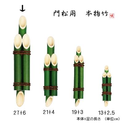 門松 竹のおすすめ人気商品一覧 通販 - Yahoo!ショッピング