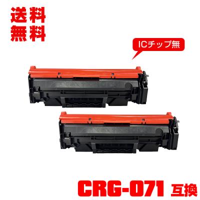 トナーカートリッジ071h（純正/互換/リサイクル：互換）のおすすめ人気