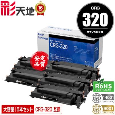 crg-320（トナーカートリッジ）｜コピー機｜オフィス用品 | DIY、工具