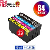 IC4CL84 (IC83の大容量) 4色セット エプソン 互換インク インク