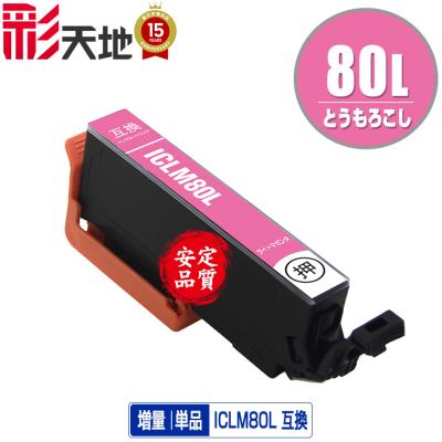 Canon PIXUS mg7730 インク交換（対応メーカー：エプソン用）の