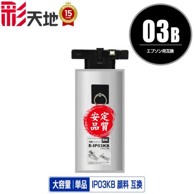 ip03kb（エプソン／オフィス用品） | DIY、工具 のおすすめ人気商品