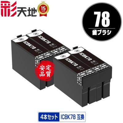 Canon PIXUS mg7730 インク交換（対応メーカー：エプソン用）の商品
