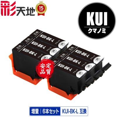 エプソンプリンターEP-880AW 新品インクカートリッジ3個付き KUI-LM.png