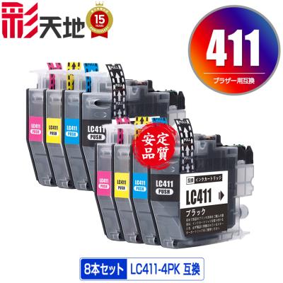 lc411-4pk（セット/単品：単品）の商品一覧 通販 - Yahoo!ショッピング