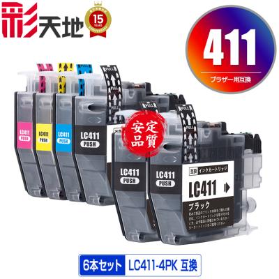 lc411-4pk（セット/単品：単品）のおすすめ人気商品一覧 通販 - Yahoo