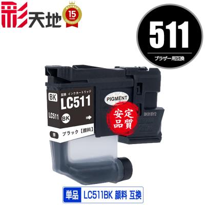 dcp-j529n（インクジェットプリンター用インクカートリッジ）｜コピー