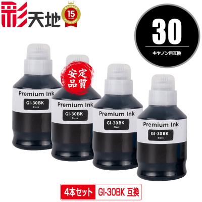 gi-30（セット/単品：セット）のおすすめ人気商品一覧 通販 - Yahoo