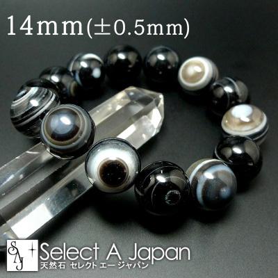 天眼石 14mmのおすすめ人気商品一覧 通販 - Yahoo!ショッピング