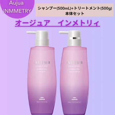 オージュア インメトリィ（MILBON）のおすすめ人気商品一覧 通販