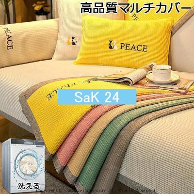 猫 爪とぎ 防止（マルチカバー）｜ファブリック、カバー類 | 家具