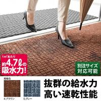 屋内 マット ネオレインマット 90×150cm テラモト MR-031-046 オフィス ビル 店舗 学校 工場 | 業務SHOP SaK24 Yahoo!店