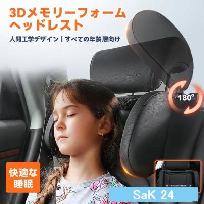ジュニアシート（自動車用 ヘッドレスト）｜シート、シートカバー