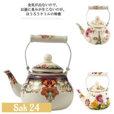 やかん ホーロー 花柄の商品一覧 通販 - Yahoo!ショッピング Zxyler