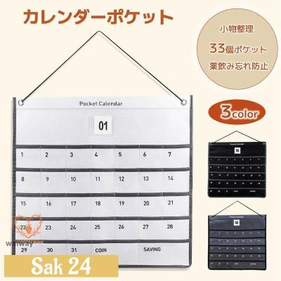 お薬カレンダー 1ヶ月の商品一覧 通販 - Yahoo!ショッピング