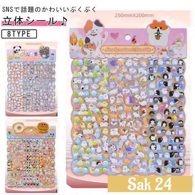 おはじきシールの商品一覧 通販 - Yahoo!ショッピング