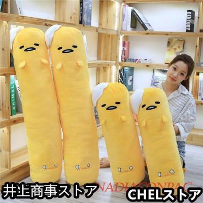 【着払い・値下げ不可】 正規品2015 ぐでたま 特大 クッション ぬいぐるみ ぐでたま ぬいぐるみのおすすめ人気商品一覧 通販 - Yahoo