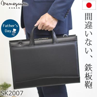 バッグ財布の目々澤鞄Yahoo!店 - 目々澤鞄 メンズ ビジネスバッグ
