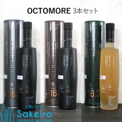 オクトモア 16.3のおすすめ人気商品一覧 通販 - Yahoo!ショッピング