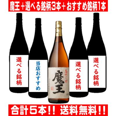 魔王 焼酎 1800mlの商品一覧 通販 - Yahoo!ショッピング 魔王 焼酎 1800mlの商品一覧 通販 - Yahoo!ショッピング