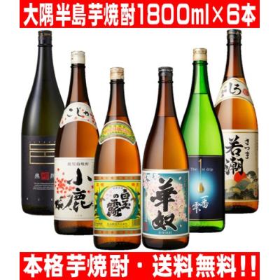 芋焼酎 1800ml 6本のおすすめ人気商品一覧 通販 - Yahoo!ショッピング
