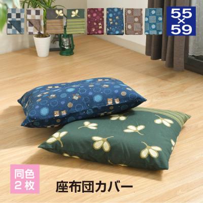 ふとん工場サカイ - 座布団｜Yahoo!ショッピング