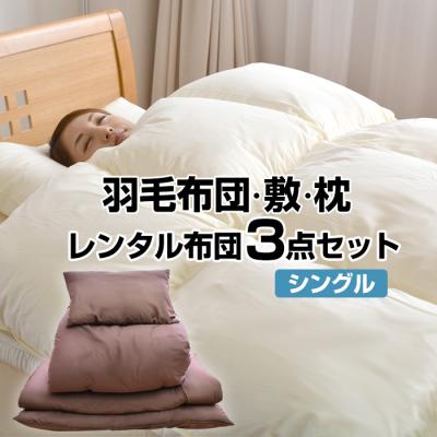 東洋羽毛 敷布団の商品一覧 通販 - Yahoo!ショッピング