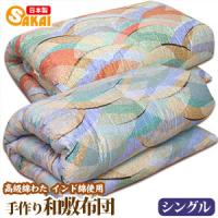 日本製 綿敷き布団 シングル 和布団 職人手づくり 綿サテン生地使用 和 