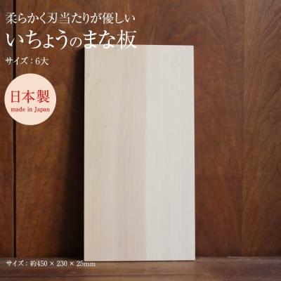 最高級イチョウの木まな板 約100センチ×36センチ×9センチ