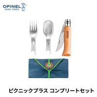 オピネル OPINEL プラスピクニック WITH NO8 コンプリートセット オピネルナイフ アウトドア キャンプ BBQ ナイフ 小型ナイフ | 堺の刃物屋さんこかじ