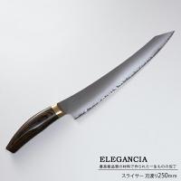サンクラフト エレガンシア KSK-03 スライサーナイフ 250mm 包丁 肉 ナイフ かっこいい | 堺の刃物屋さんこかじ