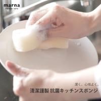 マーナ 清潔謹製 抗菌キッチンスポンジ ホワイト K751W | 堺の刃物屋さんこかじ