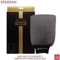 スパシャン ベロアミット SPASHAN VELOUR MITT 洗車 コーティング | 坂本自動車ヤフーショップ