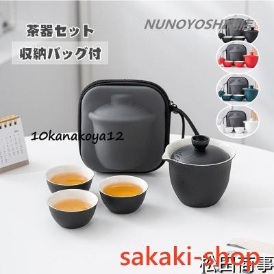 台湾茶器セットの商品一覧 通販 - Yahoo!ショッピング 台湾茶器セットの商品一覧 通販 - Yahoo!ショッピング