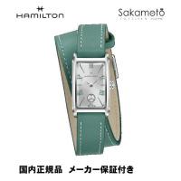 国内正規品 ハミルトン HAMILTON　アードモアS　レディスサイズ（小さいサイズ）　グリーンカーフベルト2重巻きタイプ　H11221852 | 金澤時計職人の店 さかもと