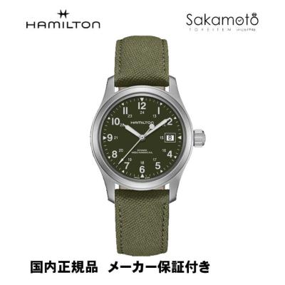 hamilton 手巻き（KHAKI FIELD）のおすすめ人気商品一覧 通販 - Yahoo