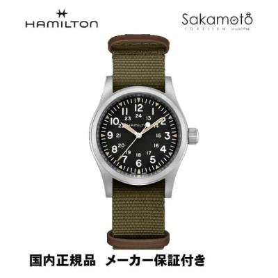 hamilton 手巻き（KHAKI FIELD）のおすすめ人気商品一覧 通販 - Yahoo