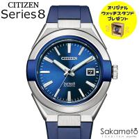 CITIZEN シチズン Serise8 シリーズ8 自動巻き オートマチック 機械式 メカニカル 腕時計 ウォッチ 男性 紳士 メンズ　870 Mechanical　NA1005-17L | 金澤時計職人の店 さかもと