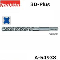 【コンクリート穴あけ】マキタ(makita) SDSプラスシャンク 3Dプラス超硬ドリル 径26.0mm 全長470mm 有効長400mm A-54938【後払い不可】 | 佐勘金物店ヤフー店